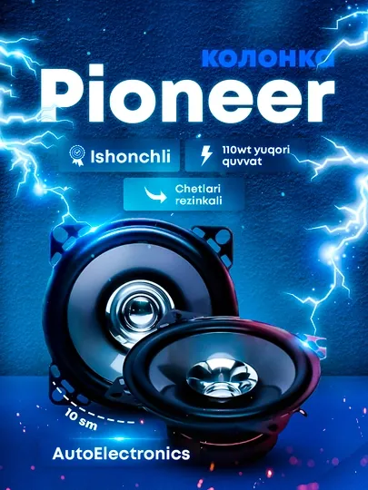 Колонки Pioneer, 10 см размер, Matiz, Spark, Nexia 1-2, Damas и другие