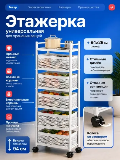 Тележка стеллаж на колесах этажерка кухонный органайзер