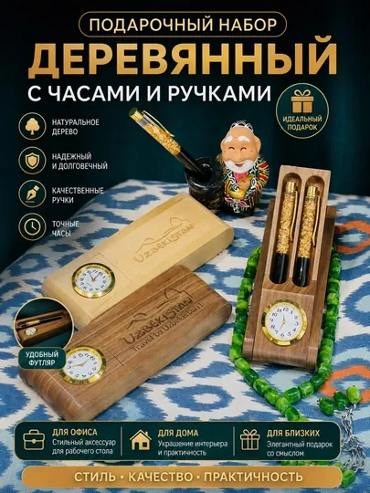 Подарочный деревянный набор с часами и ручками — премиальный сувенир