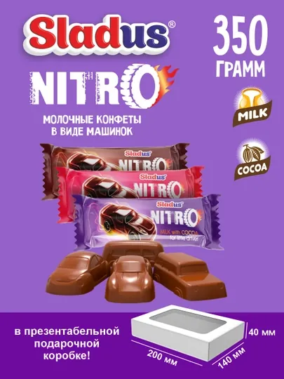 Шоколадные конфеты в виде машинок Nitro, в подарочной коробке, 350 г