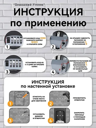 Кодовый мини сейф для ключей — УГОЛОК-KEYSEYF-ЧЕРН