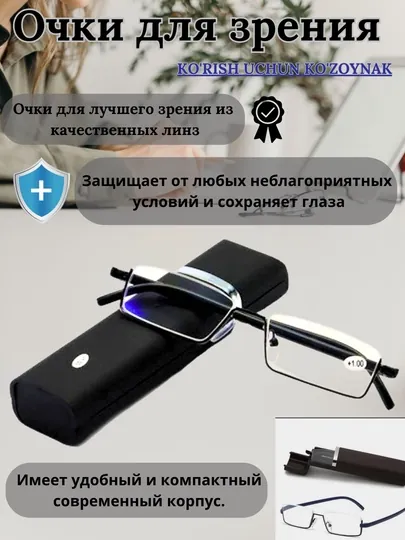 Готовые очки для зрения и для чтения с футляр для хранения очков ,+0,50 до +4,00