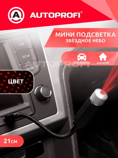 Светодиодный мини проектор звездного неба для детской комнаты и автомобиля, USB