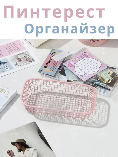 Металлическая корзина-органайзер для хранения мелких вещей