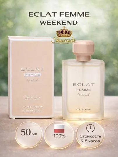 Туалетная вода Eclat Femme Weekend для женщин, 50 мл