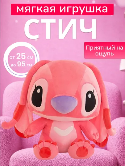 Мягкая детская игрушка, Лило и Стич, для подарка, синий и розовый цвет