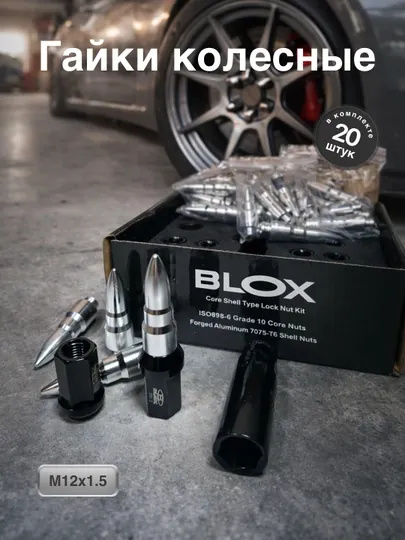 Гайки колесные BLOX M12×1.5, стальные, пуля, чёрные, серебристые, комплект