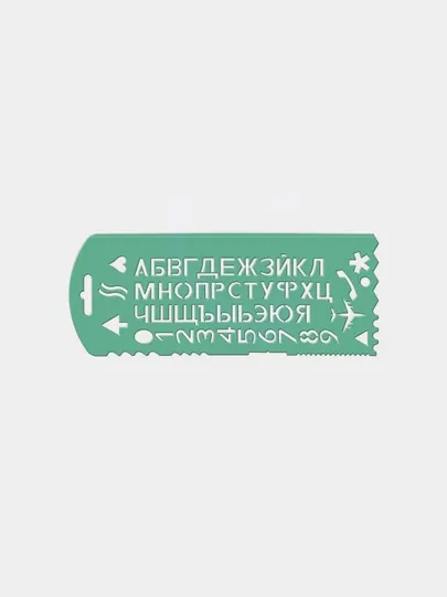 Трафарет букв и цифр №13 с символами, зелёный