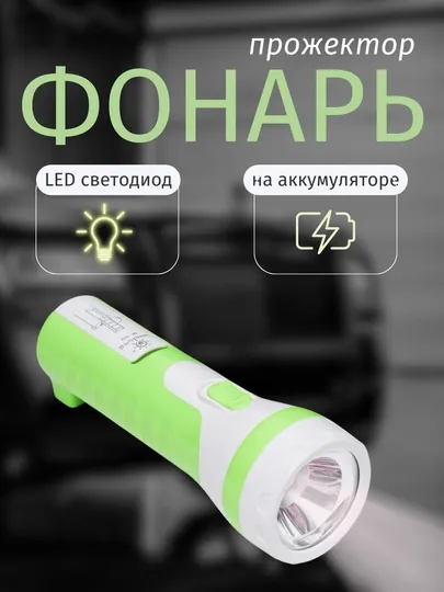 LED фонарик, карманный, ручной, военный, перезаряжаемый — PERHOME-AMH0023-САЛАТ