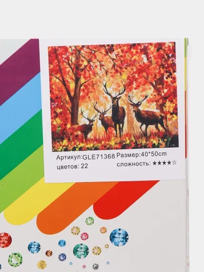 Алмазная мозаика GLE71368 q0000010035