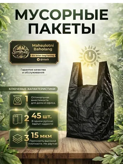 Полиэтиленовый черный пакет с ручкой для мусора и подгузника для дома 5 кг 3 кг до 50 шт
