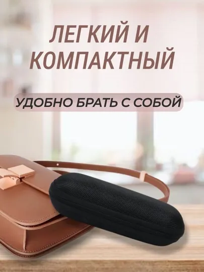 Футляр для очков
