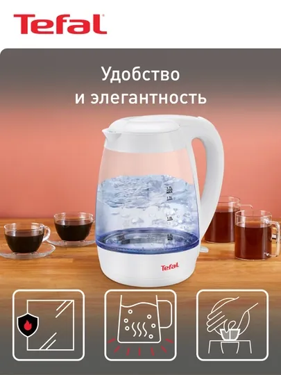 Электрический чайник Tefal Glass KO450132