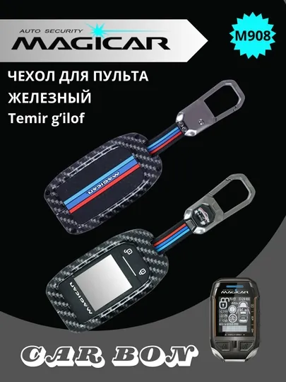 Чехол для пульта дистанционного управления Mejikar противоударный, M3, M5, M6, M7, M8, M9, M917 — STARLED-NCARBON-ХРОМ