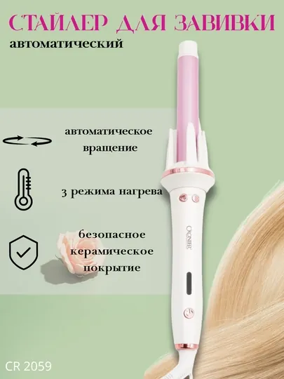 Мультистайлер, автоматическая плойка, для завивки волос — ELELIV-MULTI-ЗЕЛЕН