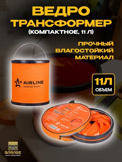 Ведро-трансформер компактное, 11 л