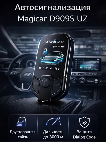 Автосигнализация, Magicar D909S TRACKER-2 / MONZA / ONIX / COBALT / KIA