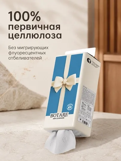BOTARE Подвеска салфетки 320 втягивание упаковка влажные салфетки матирующие салфетки