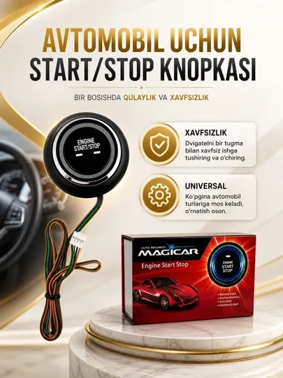 Кнопка Start/Stop Magicar – система запуска двигателя без ключа