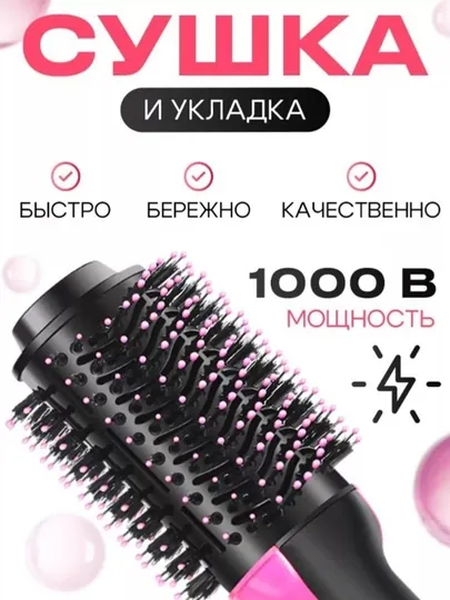 Фен-расческа, 3 в 1: лучший выбор для сушки волос