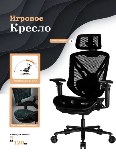 Игровое кресло Cougar Speeder