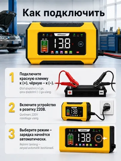 Зарядное устройство для аккумулятора автомобильное АКБ 12V 6A, LCD-дисплей, 2–100 Ач