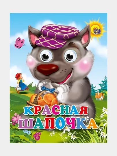 Карточная книга, с глазками