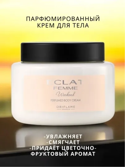 Amber Elixir — это не просто уход, это чувственное путешествие, 250 мл
