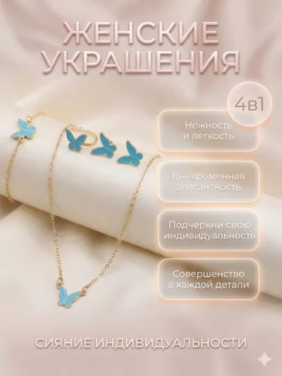 Набор украшений 4в1, стильный комплект из кольца, браслета, серёжек и подвески