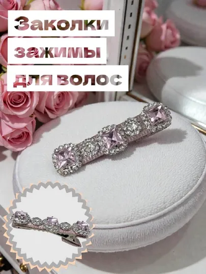 Зажим, крабик, заколка для волос, заколка для женщин и девушек