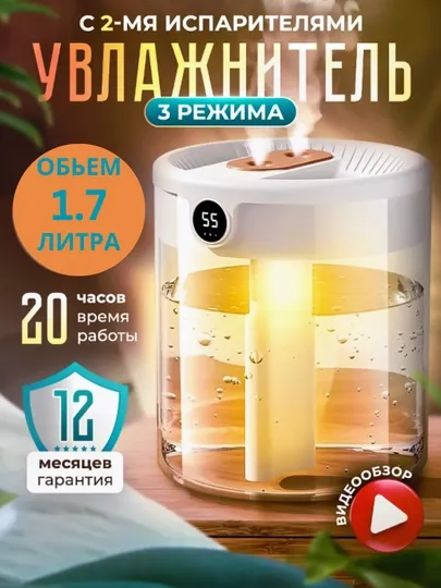 Увлажнитель воздуха, для дома и офиса, настольный, 2 - 6.8 л