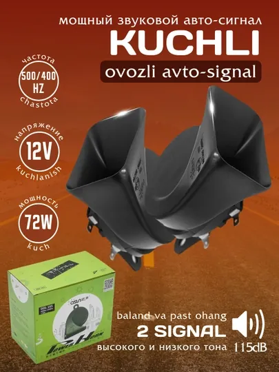 Автомобильный сигнал OSUN ODL 165, 12В, 115 Дб, 400/500 Гц, 1 пара, универсальные