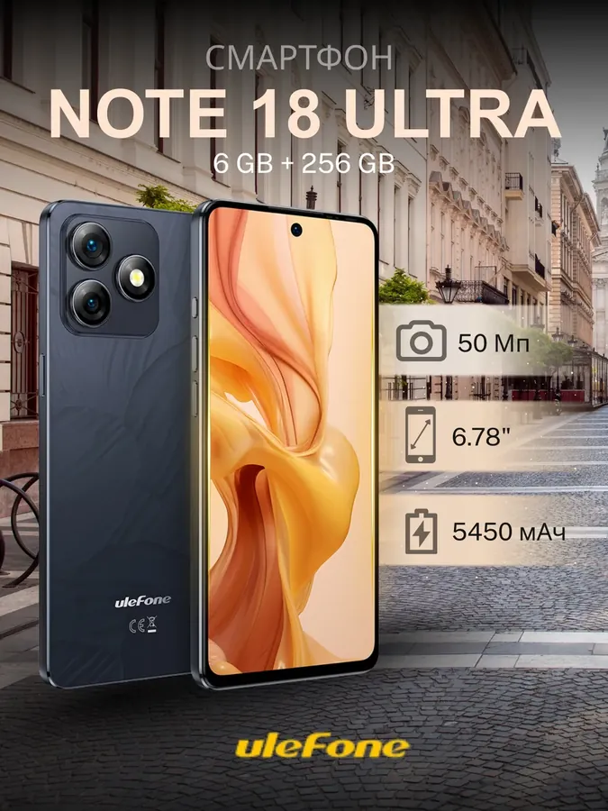 Смартфон Note 18 Ultra 6GB 256GB черный