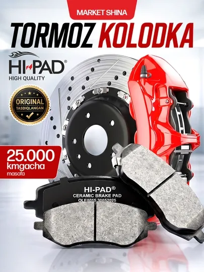 Тормозные колодки HI-PAD — низкий уровень шума, стабильное торможение