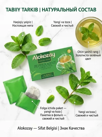 Alokozay Травяной Чай 25 пак, Ройбуш, Мята, Гранат, Ромашка, Имбирь, Лимон, Фенхель — ALKZY-ALOKOZAY25PAKETTRAVYANOY-ЛАЙМ