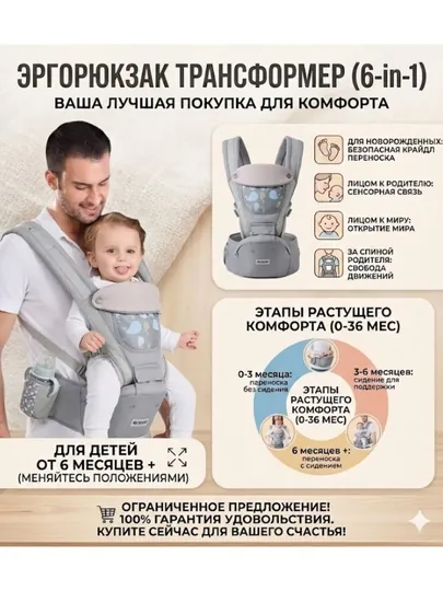 Эргорюкзак-кенгуру для новорожденных и малышей, слинг-переноска 4 в 1