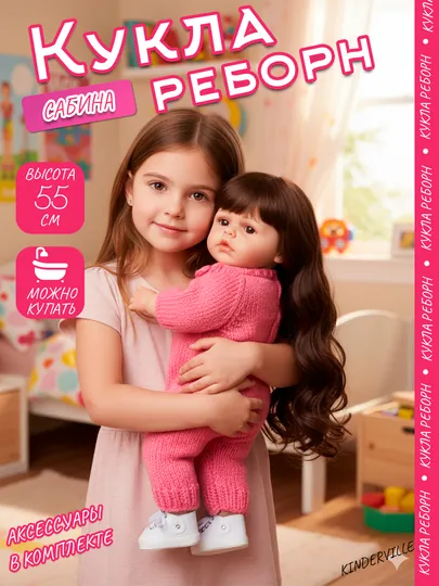 Кукла для девочек реалистичная Reborn, 55 см