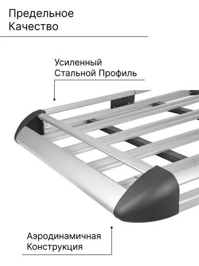 Багажник корзина на крышу автомобиля Spark, Tracker, Captiva