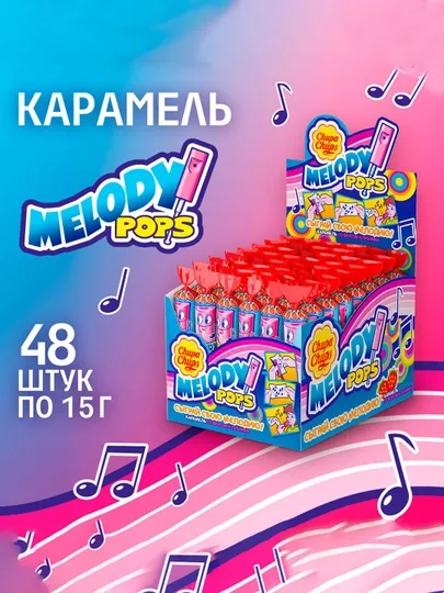 Леденцовая карамель Chupa Chups Мелоди попс Клубника 48шт по 15гр