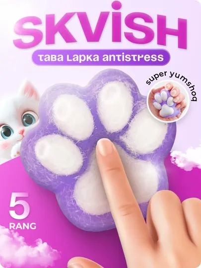 Игрушка сквиш, таба лапка, антистресс для детей