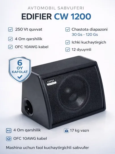 Автомобильный сабвуфер EDIFIER CW 800 / 1000 / 1200 E