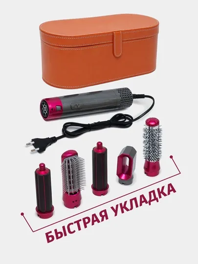 Фен, для всех типов волос, 5 в 1, + красивый карандаш — UNVERSS-DAYAYS-ОРАНЖ