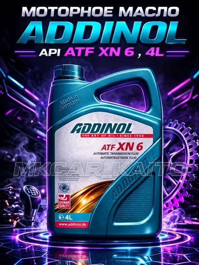 Моторное масло ADDINOL ATF