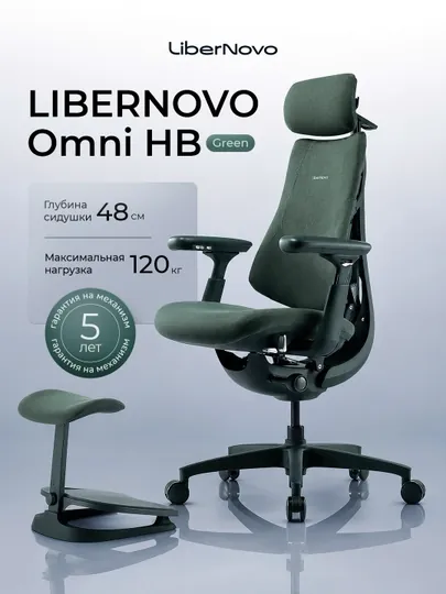 Офисное кресло LiberNovo Omni HB (Green)