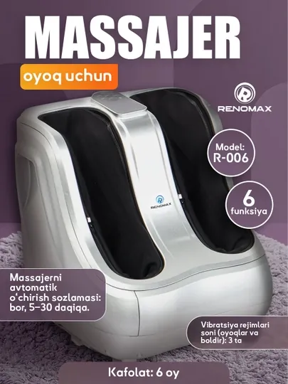 Массажер для ног "Renomax", 6 режимов