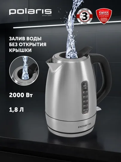 Чайник Polaris PWK 1865CA