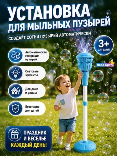 Машина для мыльных пузырей с и подсветкой детский генератор пузырей USB