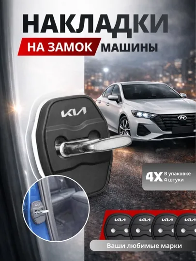 Силиконовая защита дверного замка, авто противоударная амортизирующая накладка — EXTRSFT-151ZAMOKAVTO-АЛЫЙ