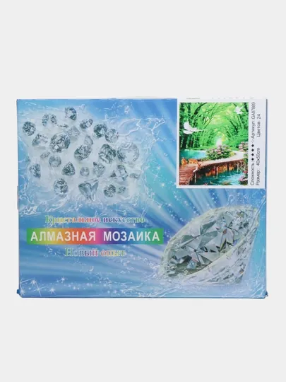 Алмазная мозаика на тему «Природа», 40 * 50 см, GA87889