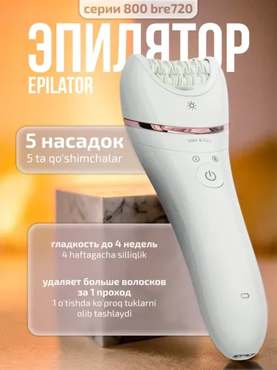 Эпилатор seriya 800 bre720